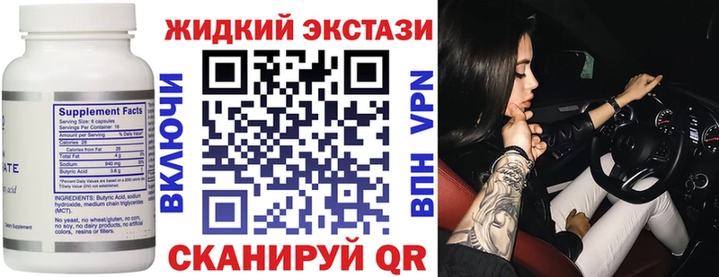 БУТИРАТ Butirat  Купить где  Урюпинск 
